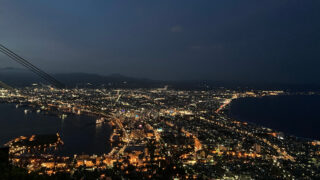 函館の夜景